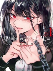 荒原信使 漫画在线阅读