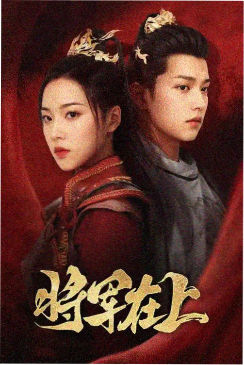 山海邮差 热榜