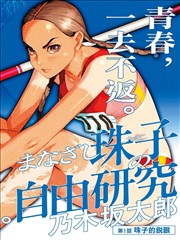 铁砂纪元 漫画在线阅读